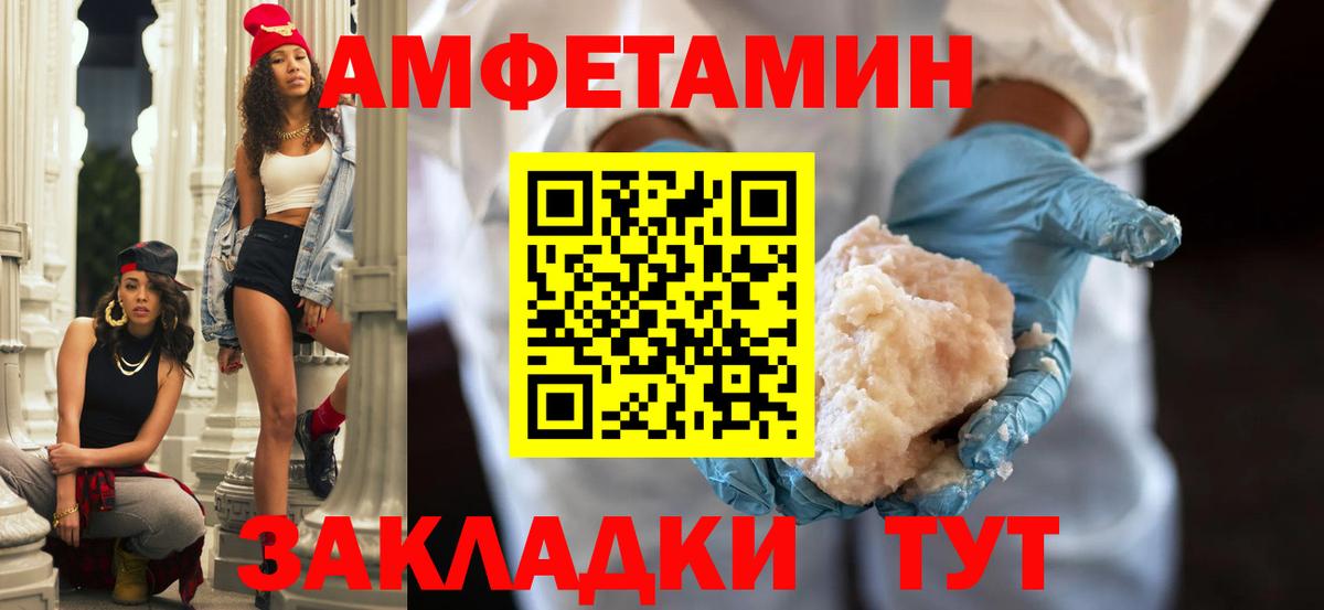 АМФЕТАМИН 97%  АМФ  Крымск  Вход с VPN 