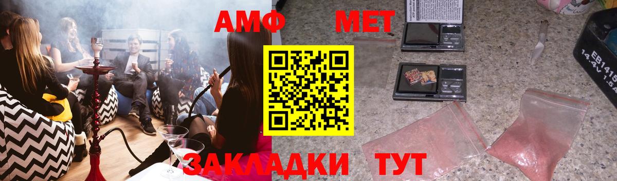 Амфетамин 97% Крымск