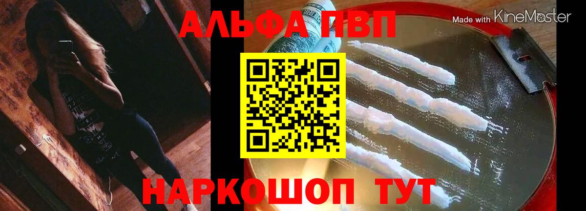 А ПВП СК КРИС  А ПВП VHQ  Alpha-PVP  Вход с VPN  Крымск 