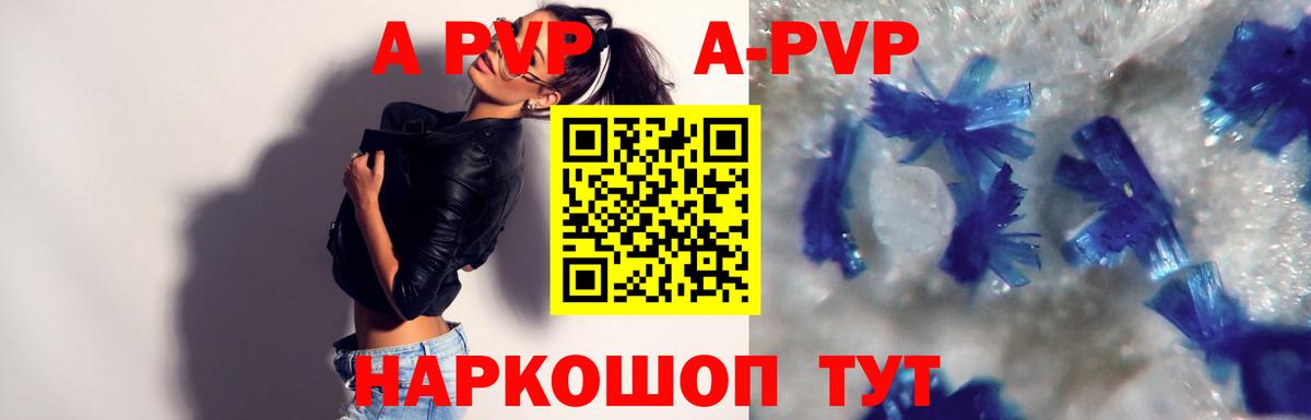 А ПВП крисы CK Крымск