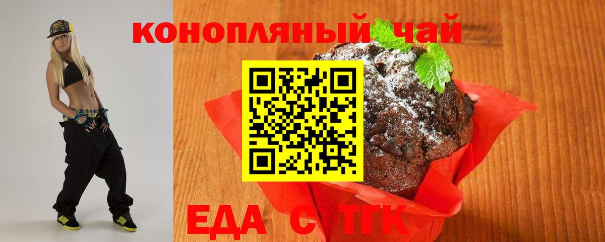 Крымск  Canna-Cookies марихуана  Вход с VPN 
