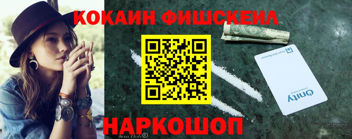 КОКАИН  Cocaine Columbia  Вход с VPN  Крымск 