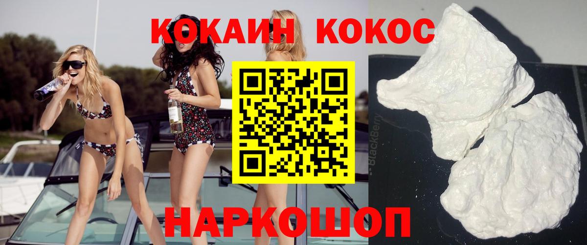 Cocaine 99% Крымск
