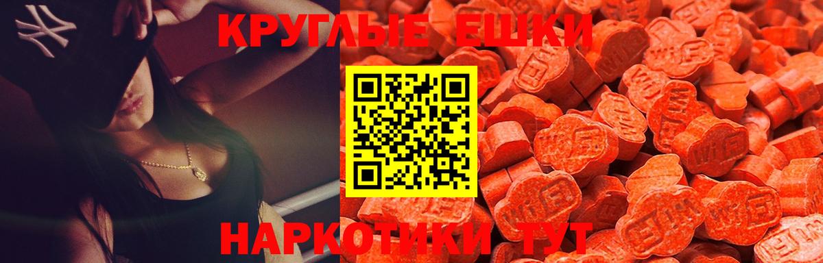 Экстази TESLA Крымск