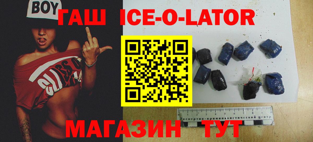 Гашиш Cannabis Крымск