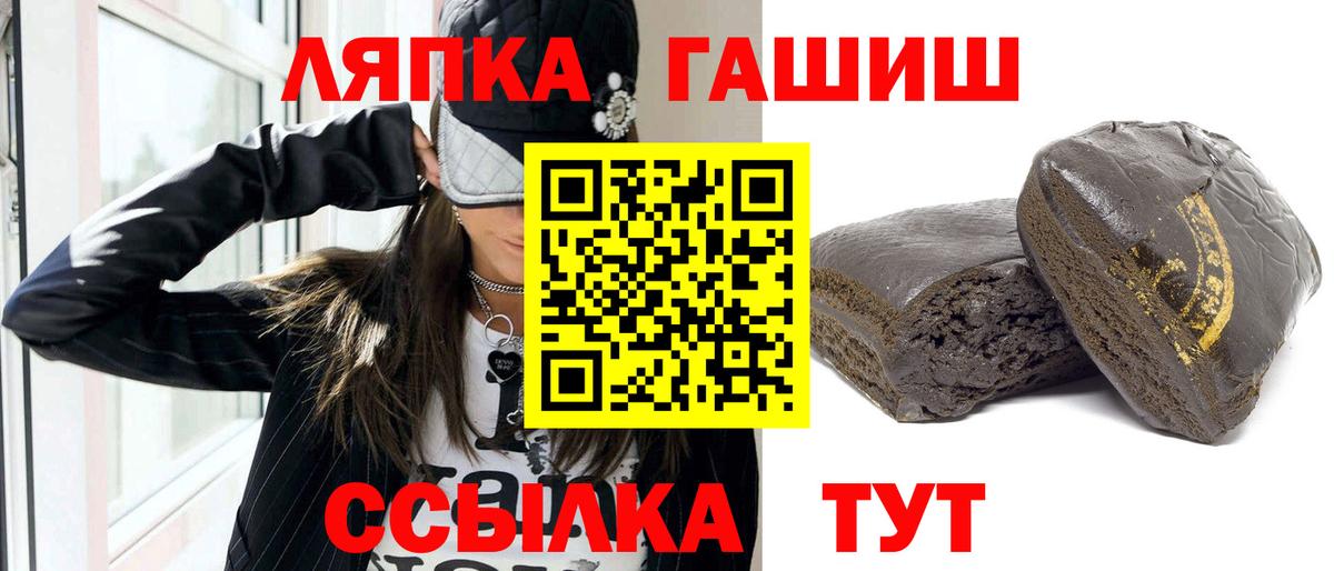 Крымск  Гашиш гарик  наркотики  ГАШИШ hashish  Вход с VPN 