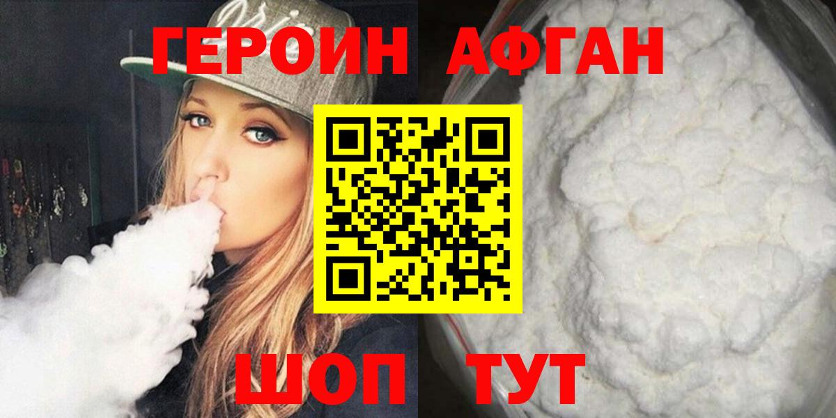 Крымск  ГЕРОИН VHQ  Вход с VPN 