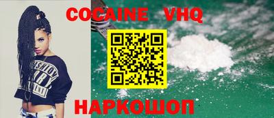 кокаин Кинель