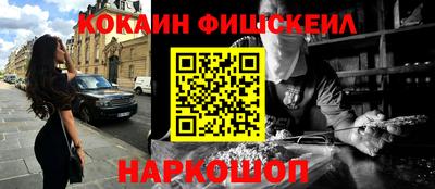 кокаин Кинель