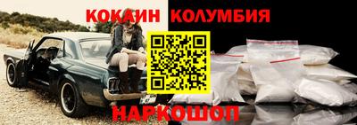 кокаин Кинель