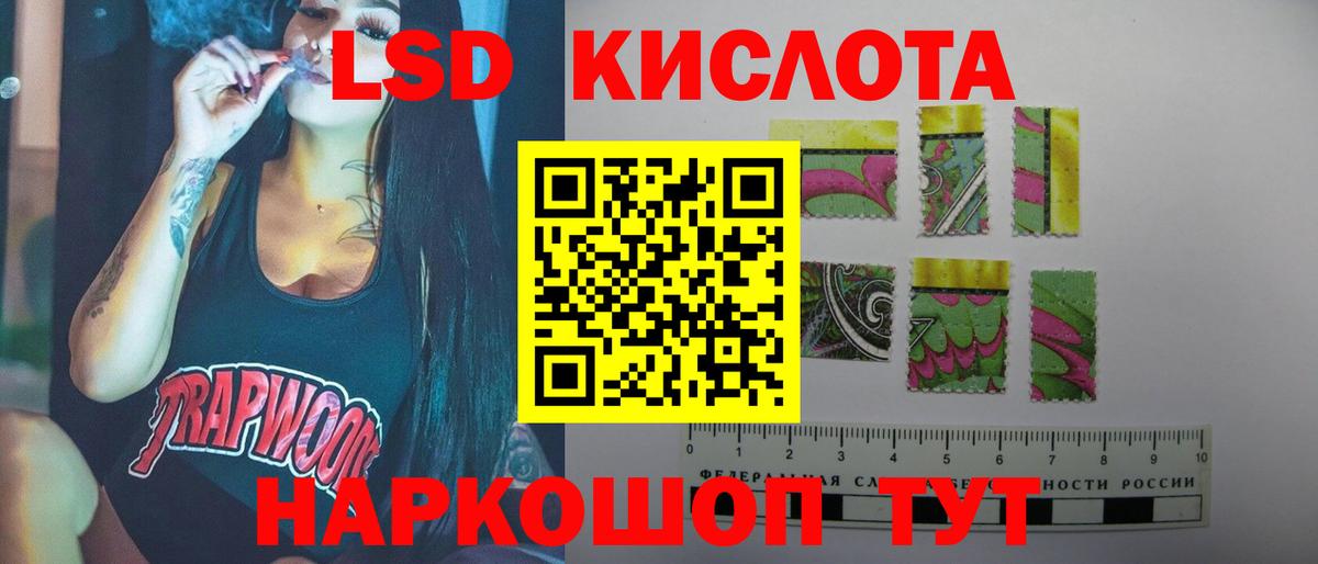 LSD-25 экстази ecstasy  Вход с VPN  LSD-25 экстази кислота  Крымск 