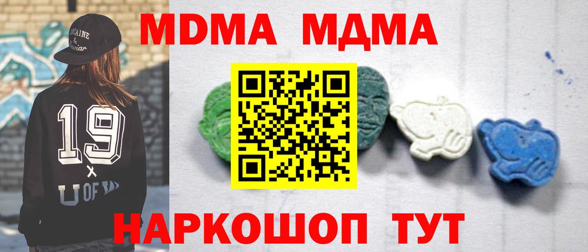МДМА VHQ Крымск