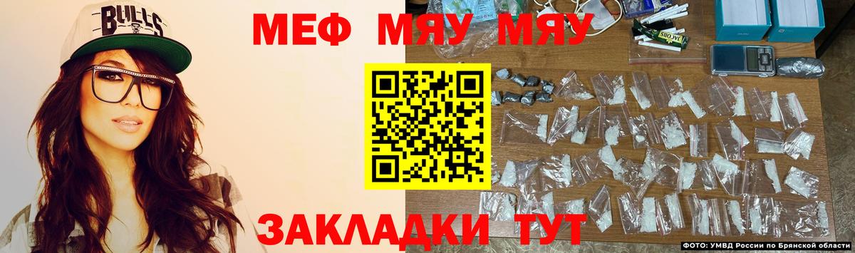 МЯУ-МЯУ  Меф мяу мяу  Меф  Крымск  Меф 4 MMC  Вход с VPN 