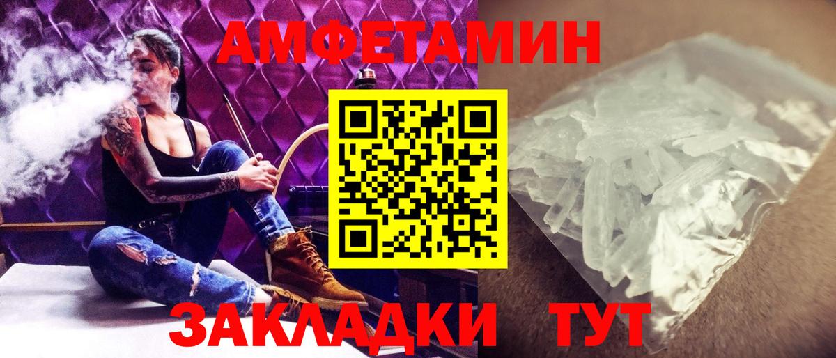 Первитин  Метамфетамин кристалл  Вход с VPN  Крымск 