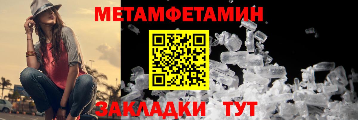 Первитин пудра Крымск
