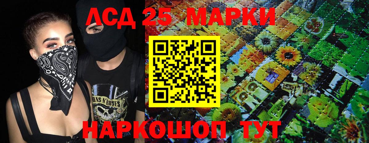 Крымск  Марки N-bome  Вход с VPN  Марки 25I-NBOMe 1,8мг 