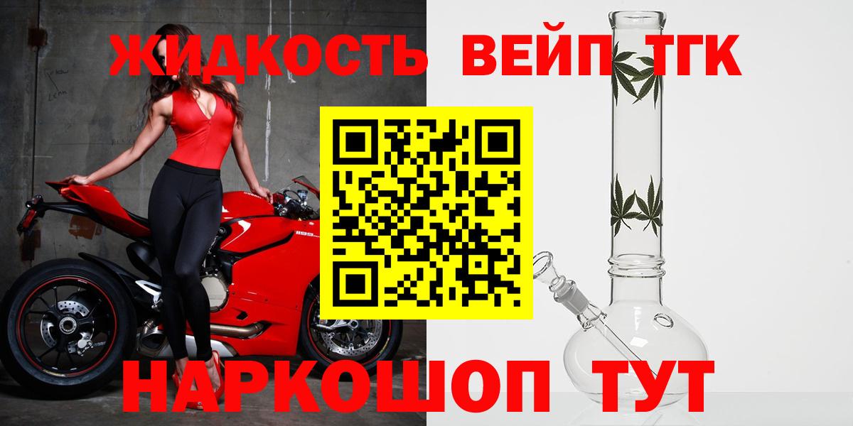 Дистиллят ТГК концентрат Крымск
