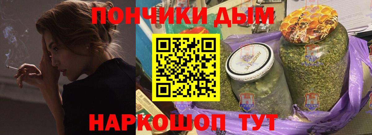 Бошки марихуана Ganja  Конопля Ganja  Вход с VPN  Каннабис AK-47  Крымск 